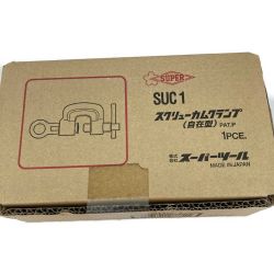 □□ SUPERTOOL スクリューカムクランプ 自在型 SUC1 Sランク