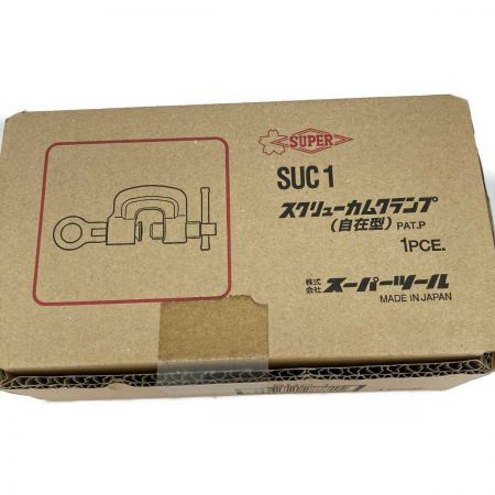  SUPERTOOL スクリューカムクランプ 自在型 SUC1