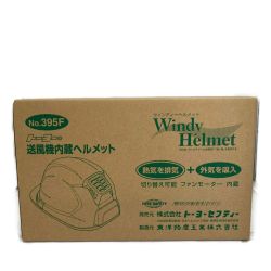 □□ トーヨーセーフティー 送風機内蔵ヘルメット 395F Sランク
