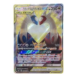 □□  ホビー カードゲーム  ポケカ　ラティアス&ラティオスGX SM9 105/095SR Aランク