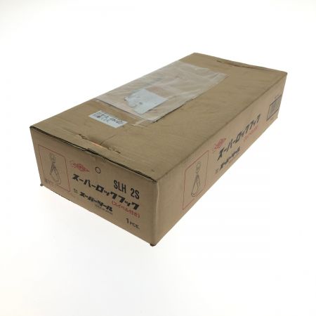   工具　工具関連用品　スーパーロックフック(スイベル付き) SLH2S