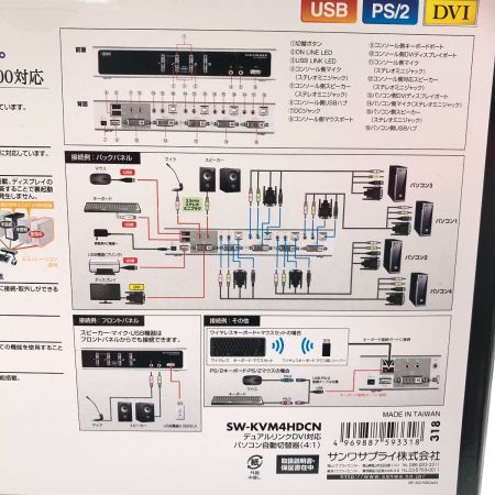 中古】 サンワサプライ パソコン PC周辺機器 パソコン自動切替器 SW