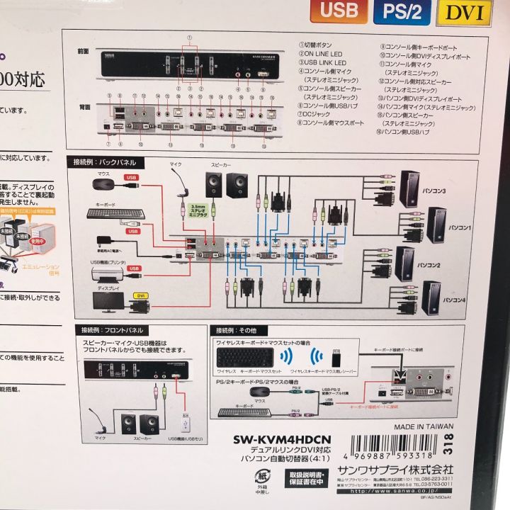 サンワサプライ パソコン自動切替器 SW-KVM4HDCN 新品未開封 サンワダイレクト本店 サンワサプライ【オフィス・PC周辺通販】
