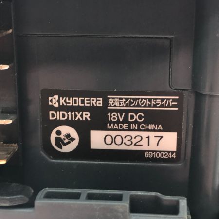  KYOCERA キョウセラ 工具 電動工具 インパクトドライバー　　18v  DID11XR ブラック×グレー
