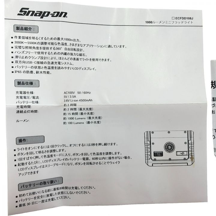 Snap-on スナップオン 工具 工具関連用品 ライト 1000ルーメンコンパクトクランプフロアライト  ECFDD108J｜中古｜なんでもリサイクルビッグバン