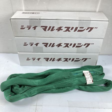   2.0t 2.0m マルチスリングベルト JISマーク有 HN-W020 未使用品 3箱セット