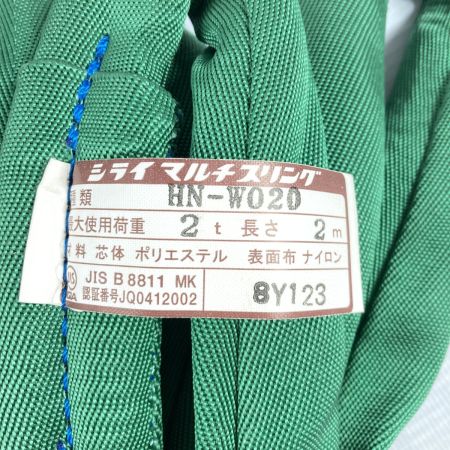   2.0t 2.0m マルチスリングベルト JISマーク有 HN-W020 未使用品 3箱セット