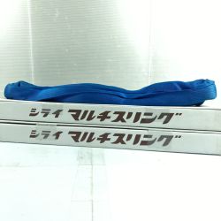 ＊＊  1.6t 2m マルチスリング 2点セット HE-W016 未使用品 Sランク