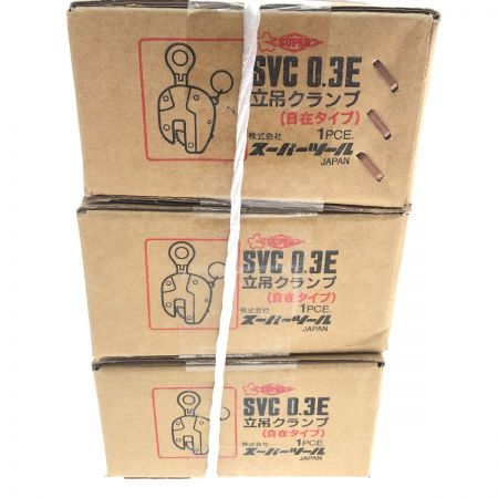  SUPER 工具 ハンドツール クランプ ３個セット SVC 0.3E
