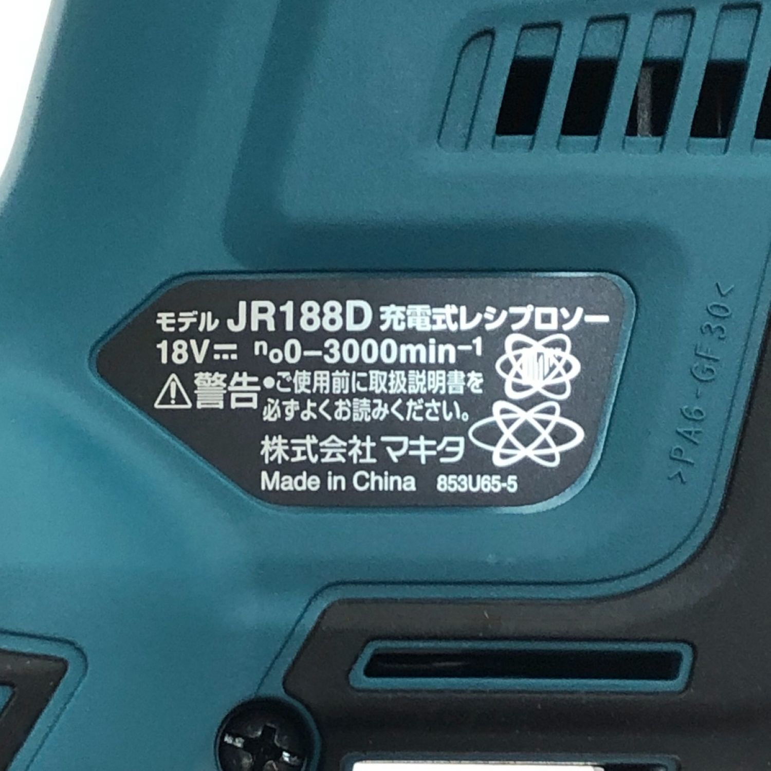 中古】 MAKITA マキタ 工具 電動工具 レシプロソー 18V JR188DRG ...