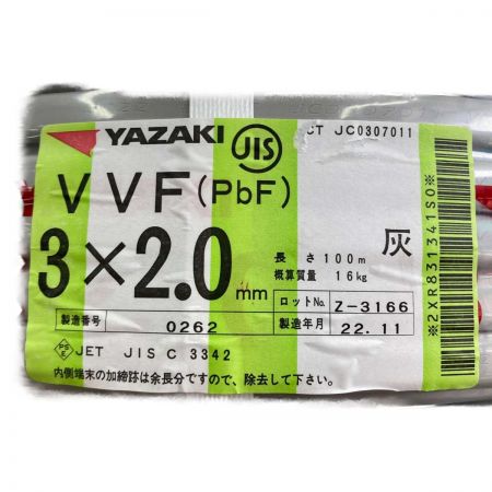  YAZAKI VVFケーブル 3×2.0ｍｍ　100ｍ