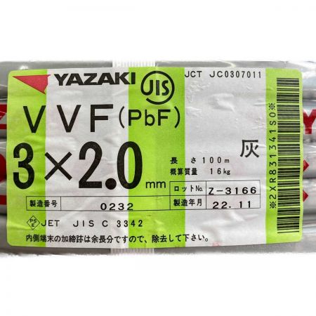  YAZAKI VVFケーブル 3×2.0ｍｍ　100ｍ