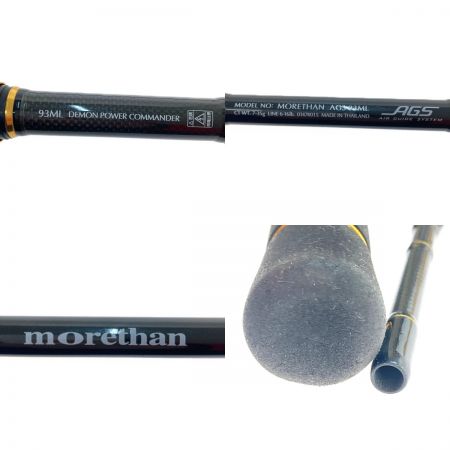  DAIWA ダイワ MORETHAN(モアザン) AGS 93ML 01474015