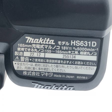  MAKITA マキタ 工具 電動工具 丸のこ  木工用 18V HS631DGXSB ブラック