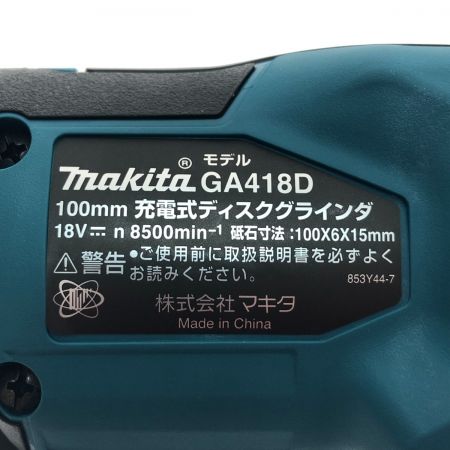  MAKITA マキタ 工具 電動工具 グラインダー 18V GA418DRGX