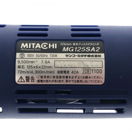  MITACHI 工具 電動工具 ディスクグラインダー コード式 MG125SA2