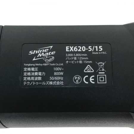  ShineMate 工具 電動工具 ポリッシャー 2021年製　コード式 EX620-5/15