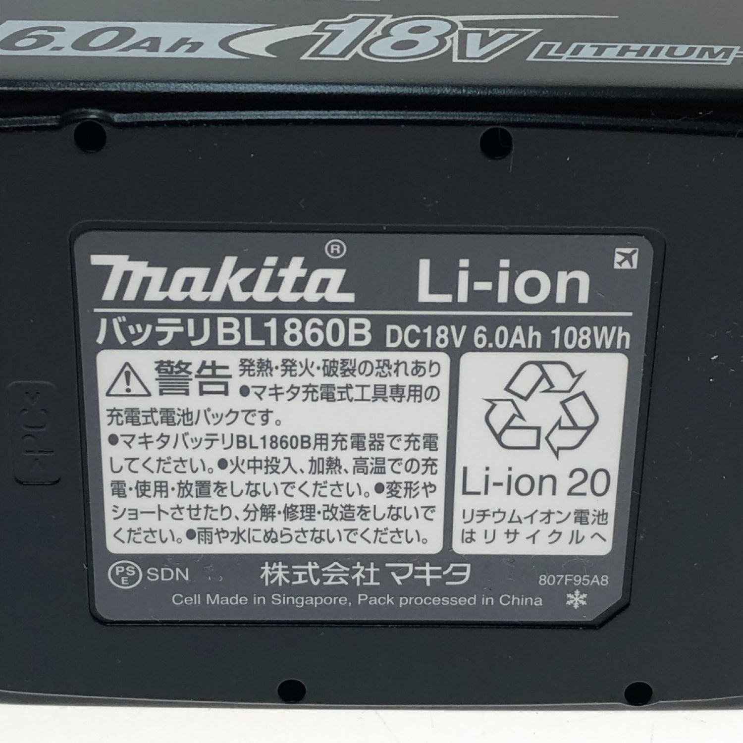 【中古】 MAKITA マキタ 工具 電動工具 バッテリー 18V BL1860B Sランク｜総合リサイクルショップ なんでもリサイクルビッグ