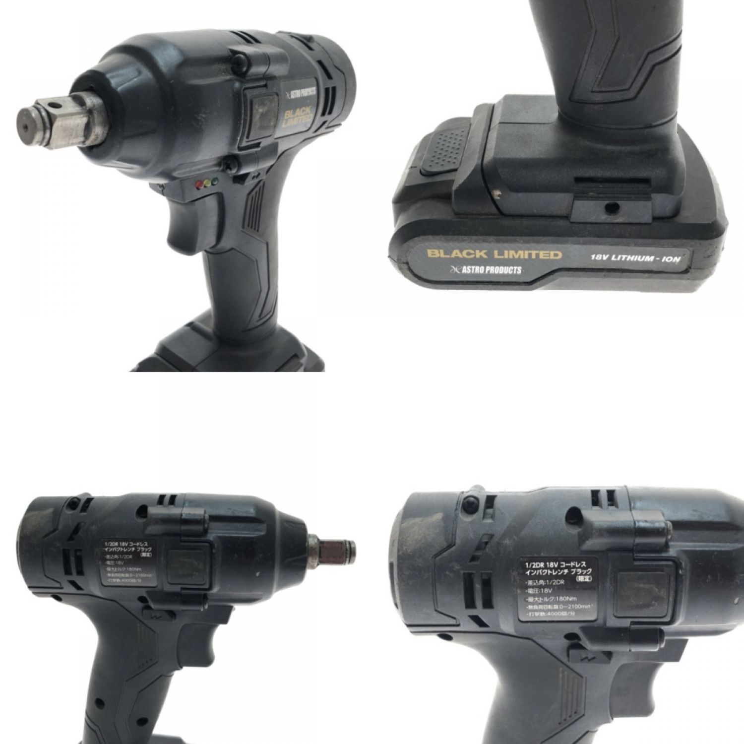 アストロプロダクツ 1/2 電動インパクトレンチ 18V ブラック アストロプロダクツ 1/2 電動インパクトレンチ 18V ブラック