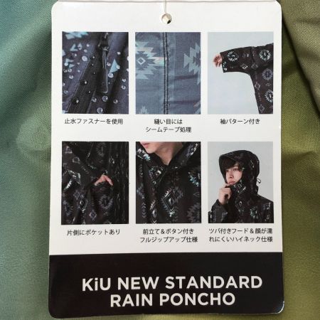  KIU ニュースタンダード レインポンチョ SIZE Free k163-266 オリーブグラデーション