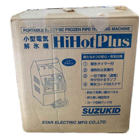  SUZUKID 小型電気解氷機 ハイホットプラス SSS-250P ブルー×イエロー