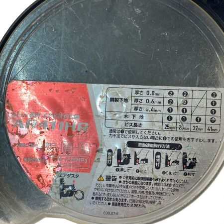  MAKITA マキタ 高圧エアビス打ち機 AR411HR