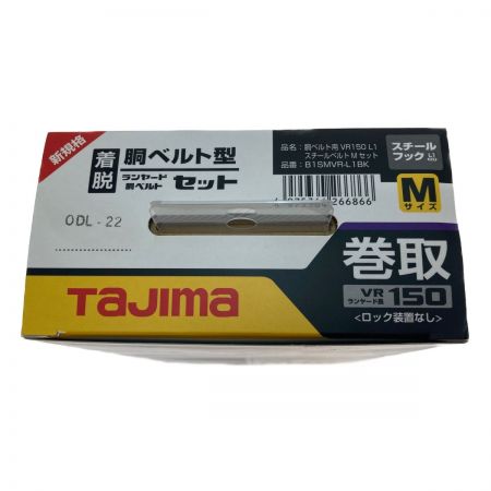  TAJIMA タジマ 胴ベルト用 VR150  スチールベルトMセット B1SMVR-L1BK