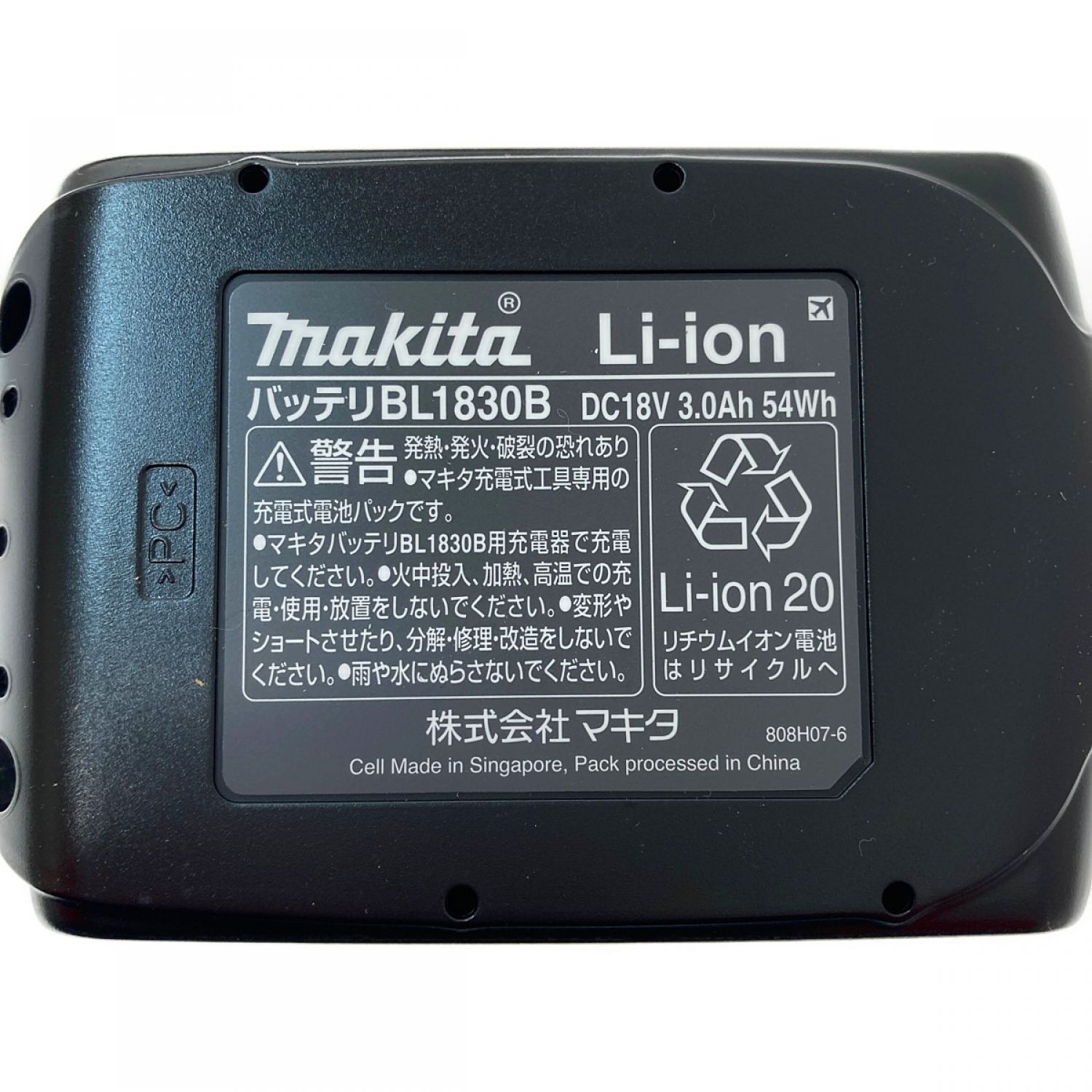 札幌市 Makita マキタ 充電式クリーナー （バッテリ、急速充電器付