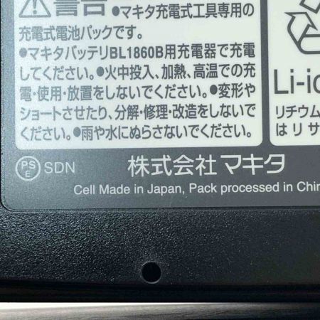  MAKITA マキタ 充電式インパクトドライバ　18V　6.0Ah TD173DRGX ブルー 付属品完備　未使用品