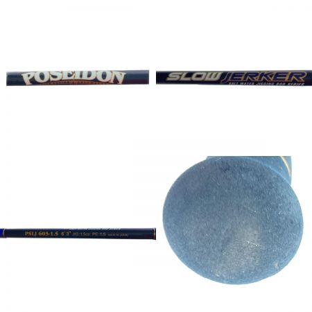  EVER GREEN エバーグリーン ポセイドン スロージャーカー PSLJ603-1.5