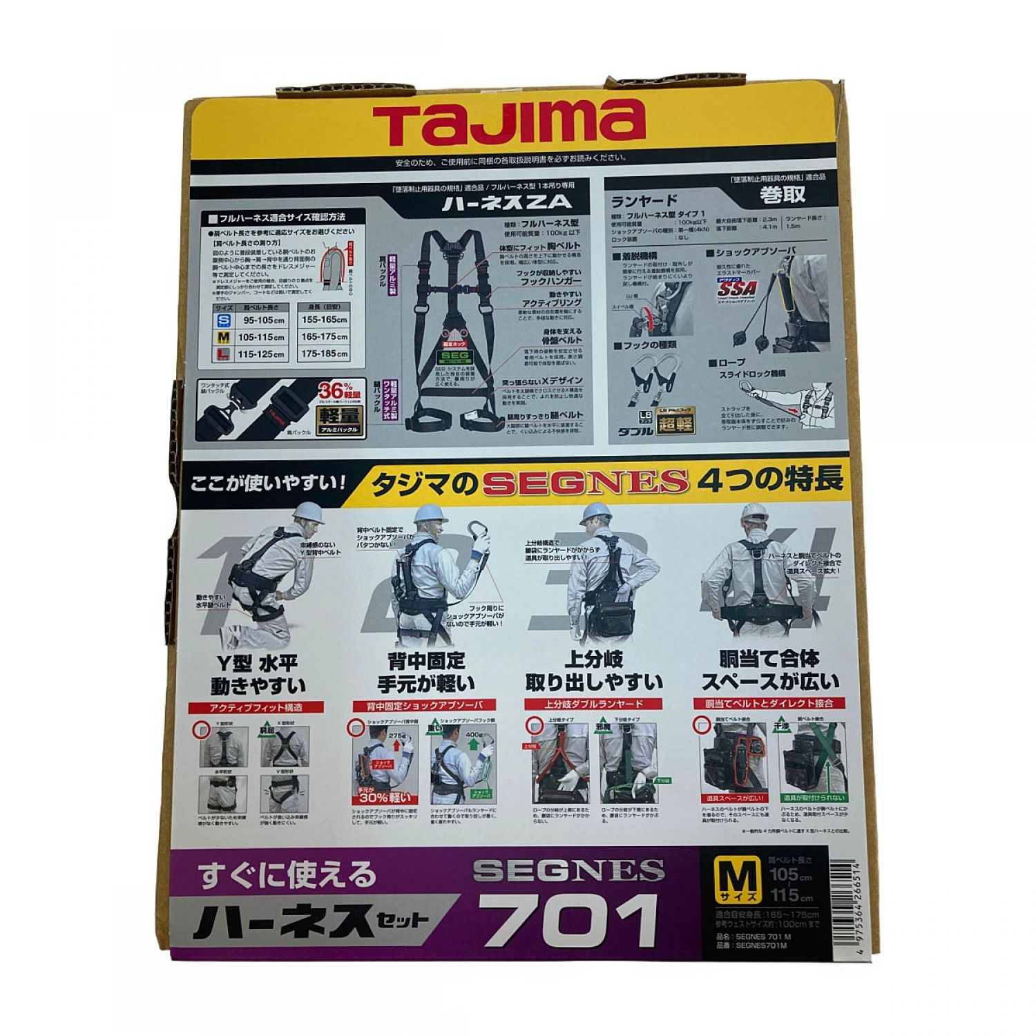 【新品】タジマ　セグネス　フルハーネス　SEGNES  701 Lサイズ