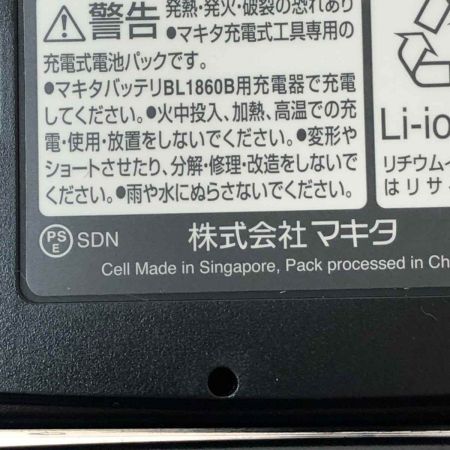  MAKITA マキタ 充電式インパクトドライバ　18V　6.0Ah TD173DRGXB ブラック 付属品完備　未使用品