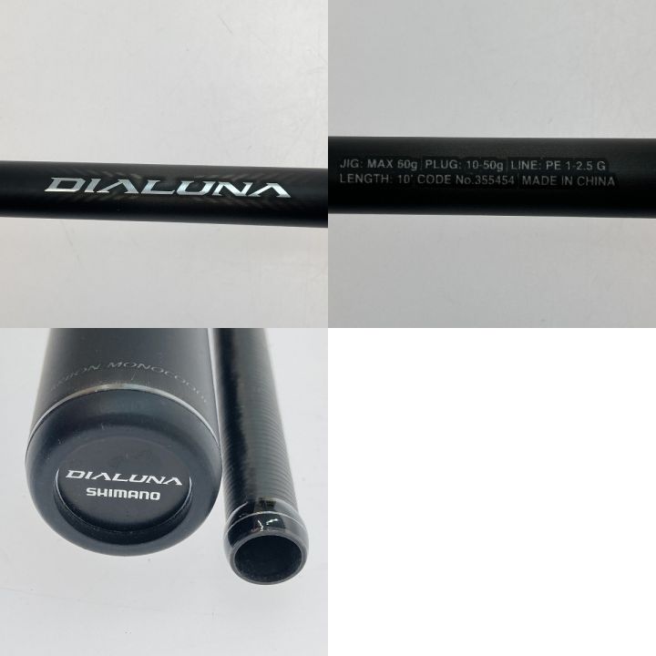 SHIMANO シマノ ディアルーナ S100MH S100MH｜中古｜なんでも 