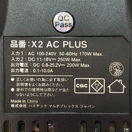  Hitec マルチチャージャー X2 AC プラス 多機能充・放電器 X2ACPLUS
