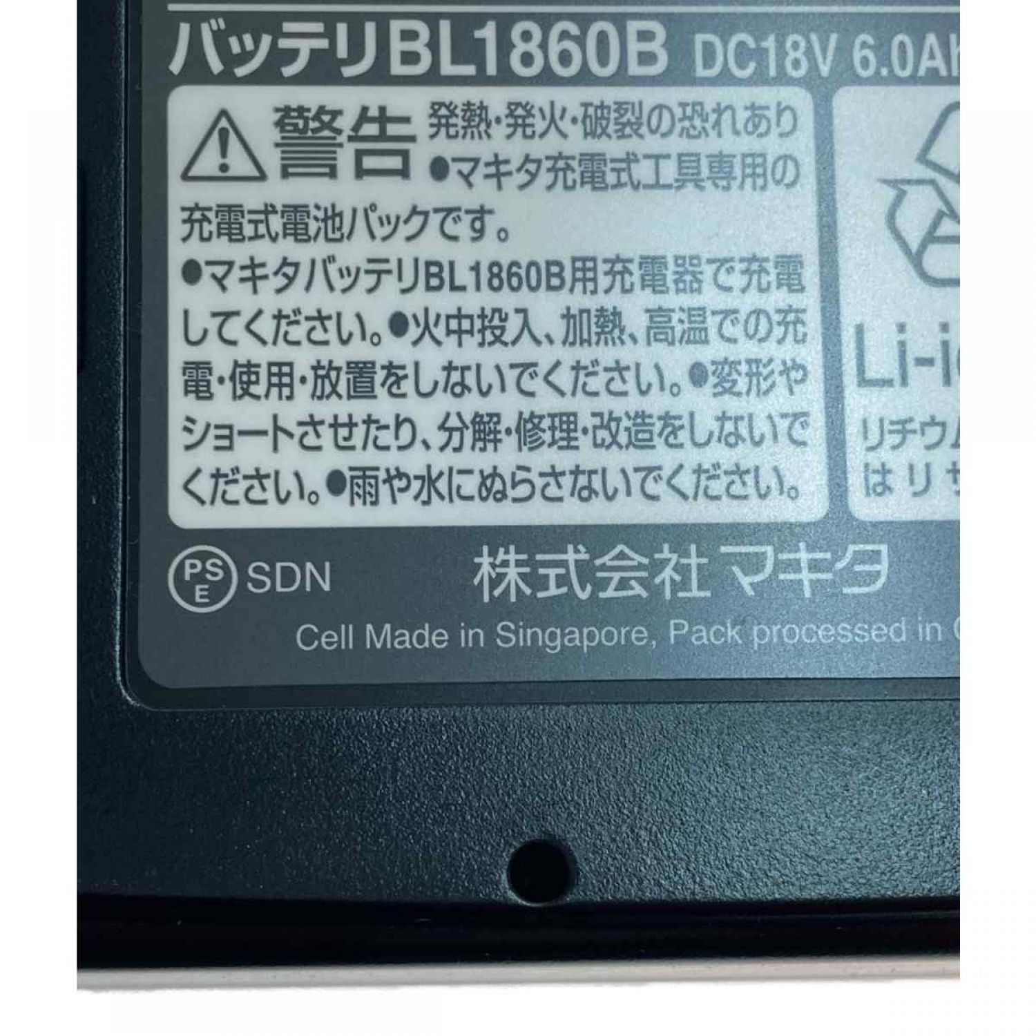 中古】 MAKITA マキタ 充電式インパクトドライバ TD173DRGXB ブラック