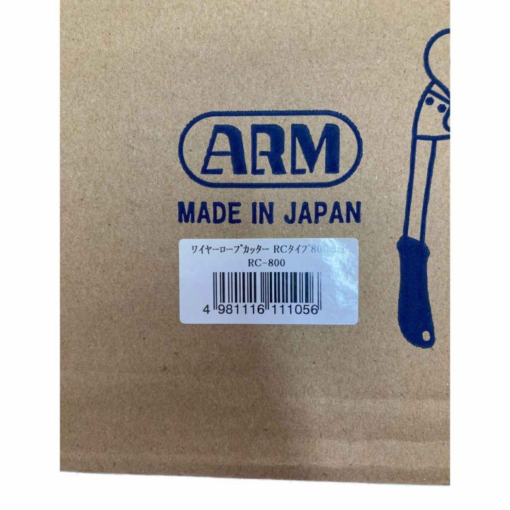 アーム産業 ワイヤーロープカッター 800mm RC-800 アーム産業 ワイヤーロープカッター 800mm RC-800 アーム産業 ワイヤー