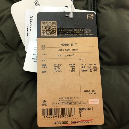  THE NORTH FACE ザノースフェイス アストロライトジャケット　Sサイズ NDW91817 ニュートプ