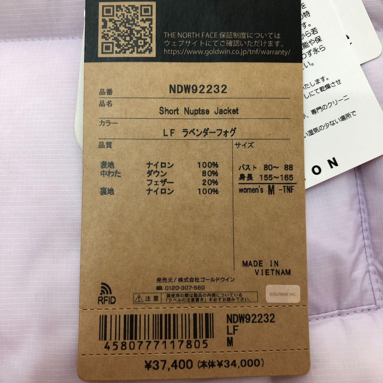 中古】 THE NORTH FACE ザノースフェイス ショートヌプシジャケット M