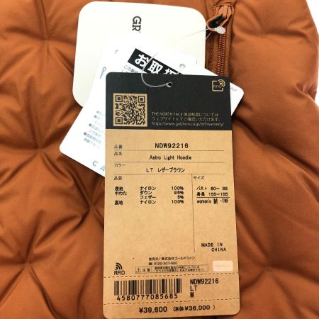 THE NORTH FACE ザノースフェイス アストロライトジャケット　Mサイズ NDW92216 ブラウン