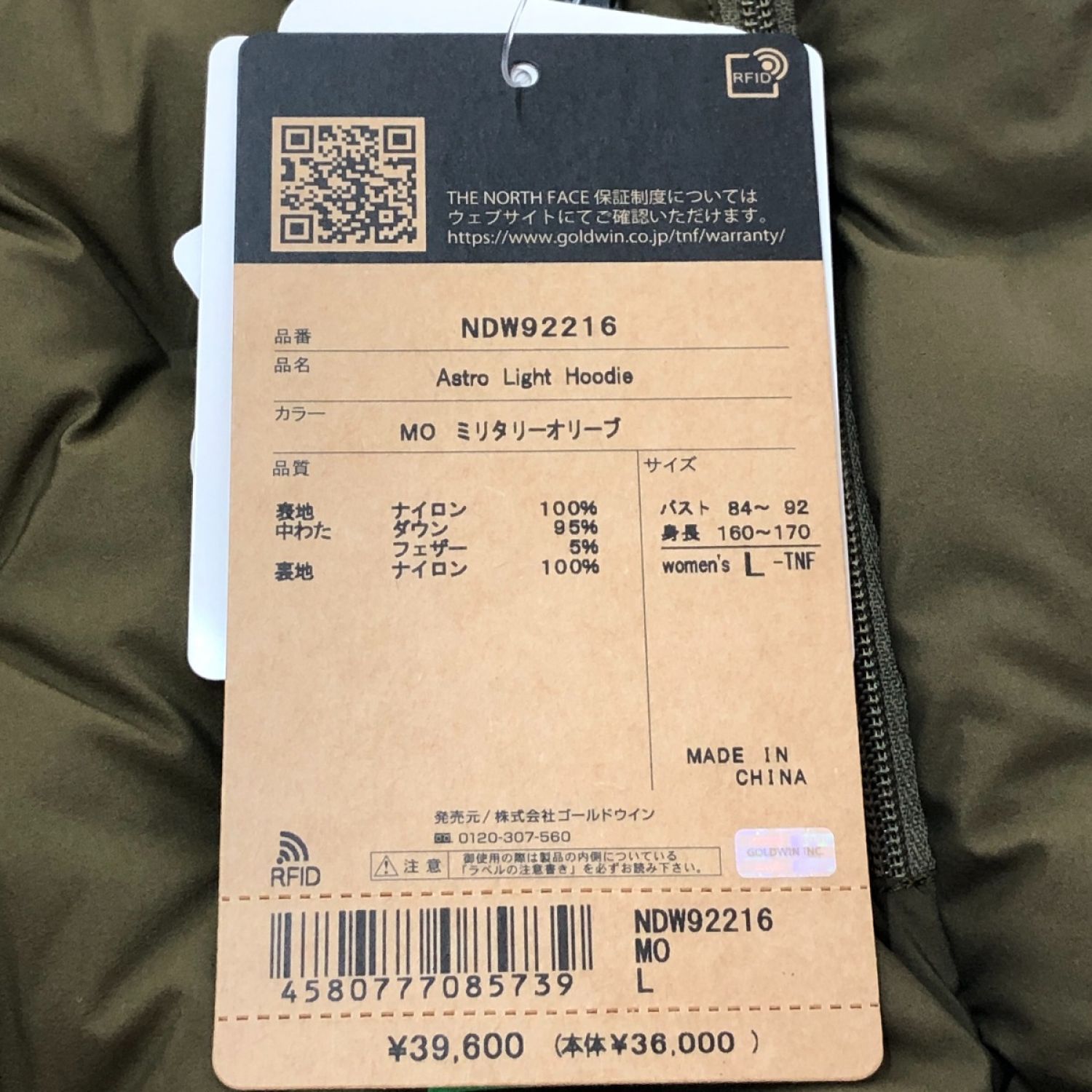 中古】 THE NORTH FACE ザノースフェイス アストロライトフーディ