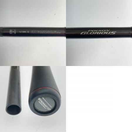  SHIMANO シマノ 　ポイズン グロリアスXC　1610ML-G XC 1610ML-G