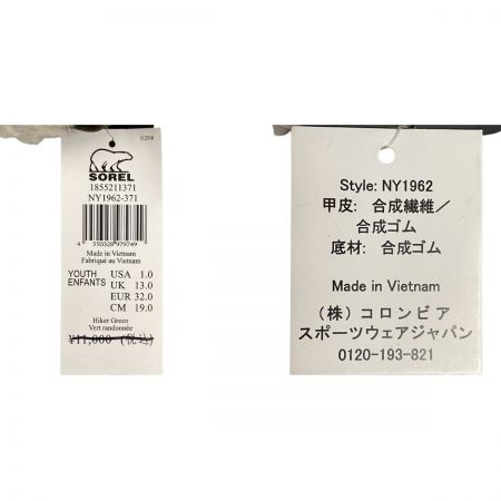  SOREL ソレル  YOOT PAC NYLON WP ユート パックナイロン ウォータープルーフ キッズ ウィンターブーツ 19cm NY1962-371 カーキ