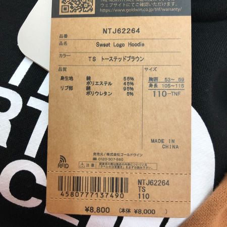  THE NORTH FACE ザノースフェイス スウェット裏起毛ロゴフーディー 110cm NTJ62264 ブラウン×ブラック