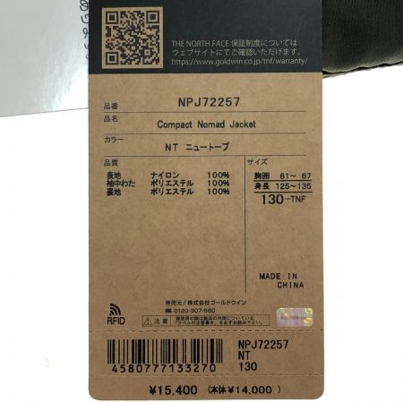  THE NORTH FACE ザノースフェイス コンパクトノマドジャケット 130cm NPJ72257 ニュートープ