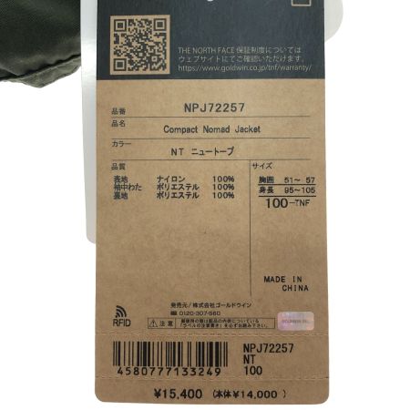  THE NORTH FACE ザノースフェイス コンパクトノマドジャケット 100cm NPJ72257 ニュートープ