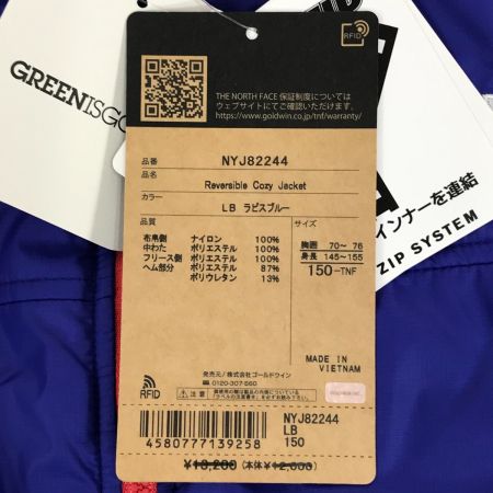 THE NORTH FACE ザノースフェイス リバーシブルコージージャケット NYJ82244 ラピスブルー サイズ150
