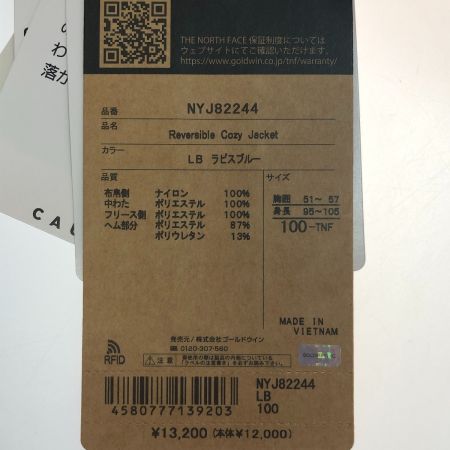  THE NORTH FACE ザノースフェイス リバーシブルコージージャケット　100サイズ NYJ82244 ラピスブルー