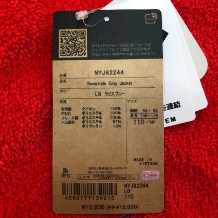  THE NORTH FACE ザノースフェイス リバーシブルコージージャケット　110サイズ NYJ82244 ラピスブルー