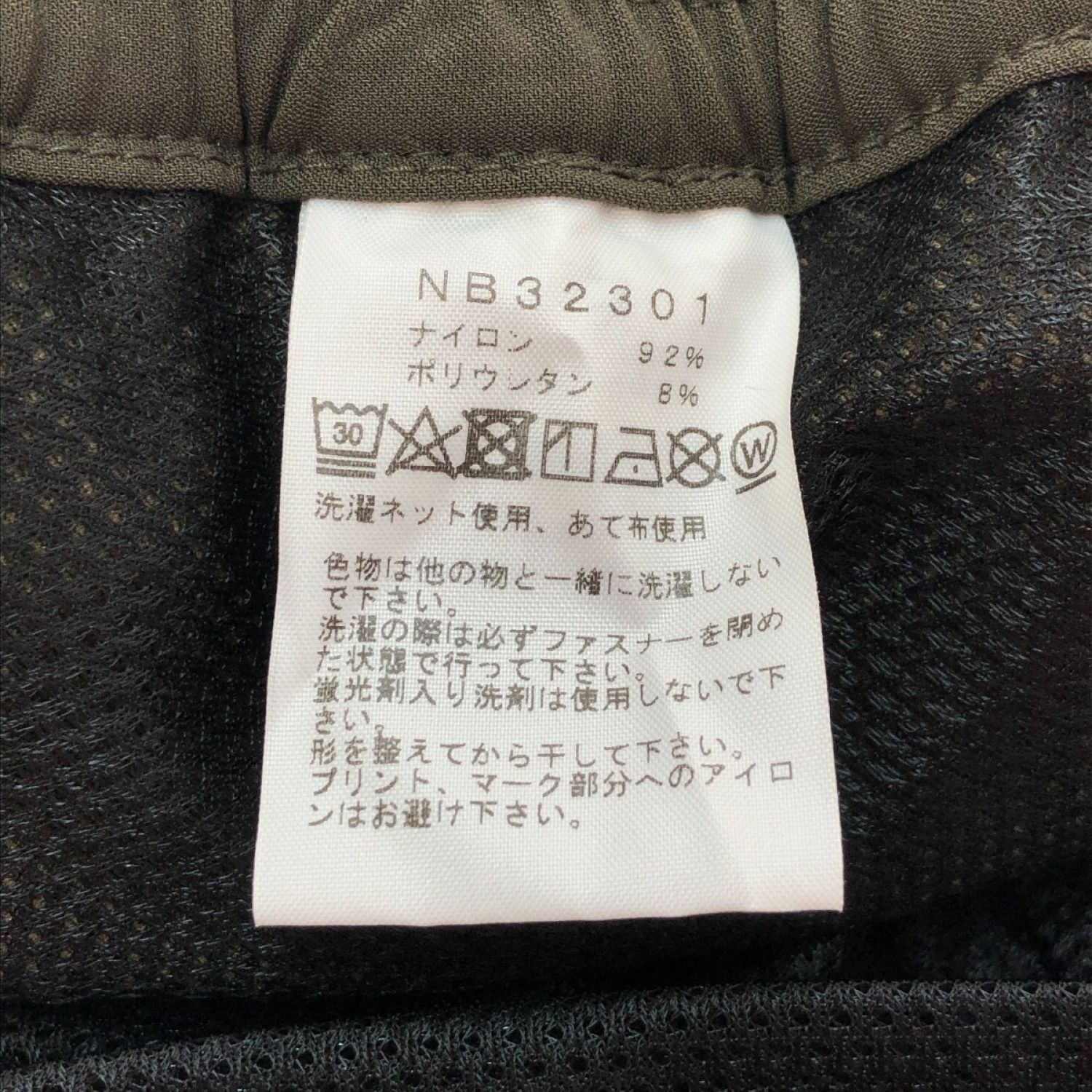 中古   ザノースフェイス アルパインライトパンツ XL