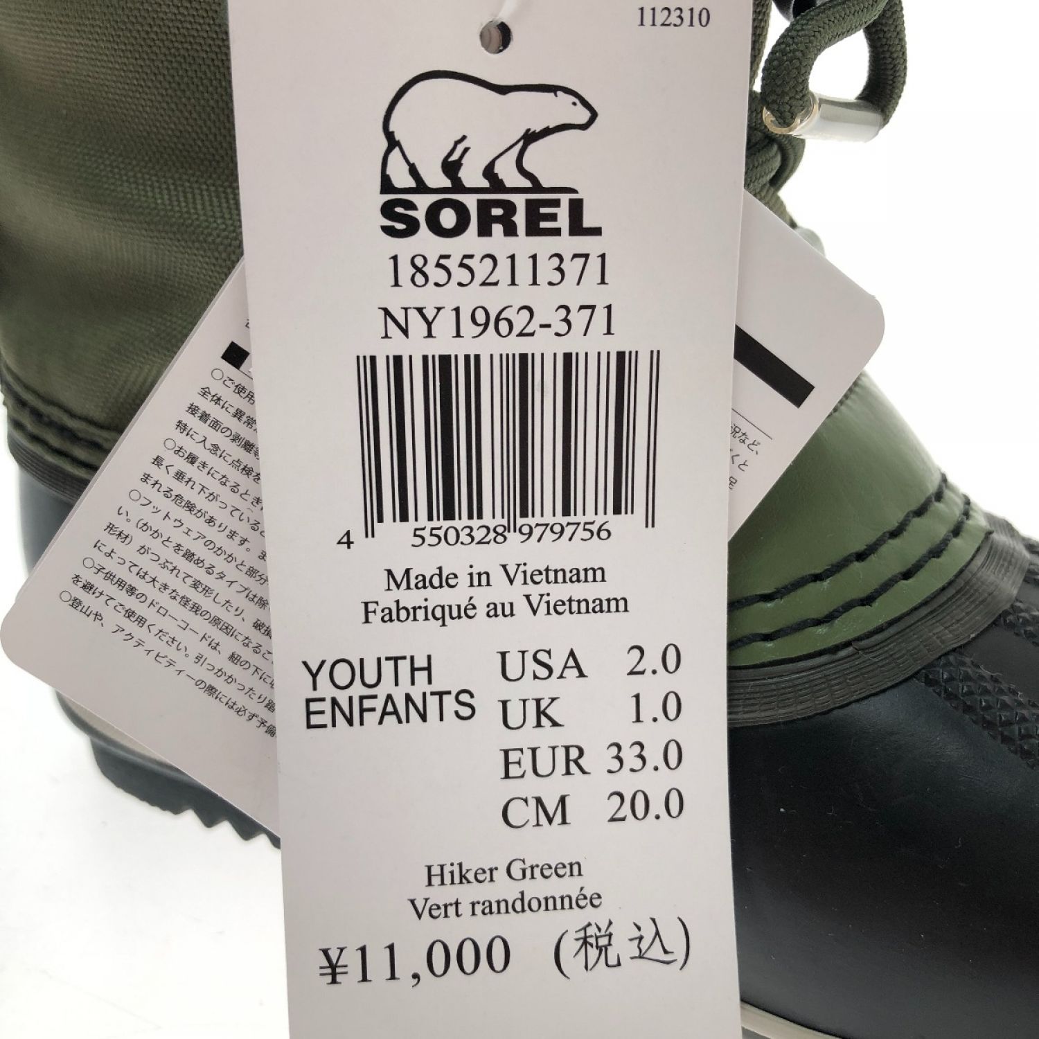 中古】 SOREL ソレル スノーブーツ ユートパックナイロンウォーター